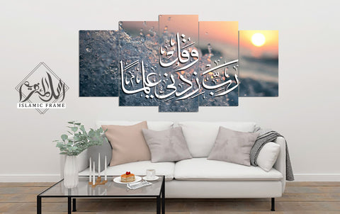 5PCS Islamic Wall Frame (IF-068)