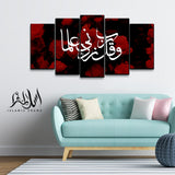 5PCS Islamic Wall Frame (IF-034 )