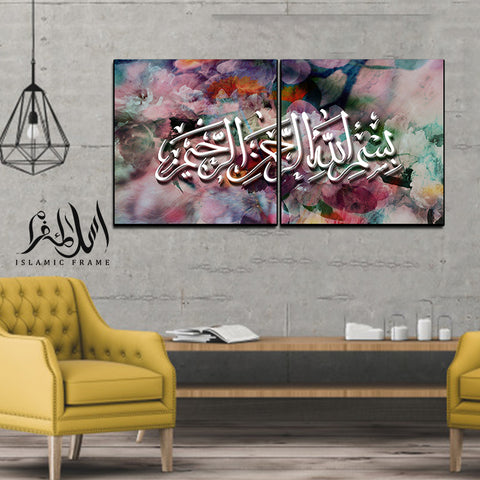 2PCS Islamic Wall Frame (IF-034)