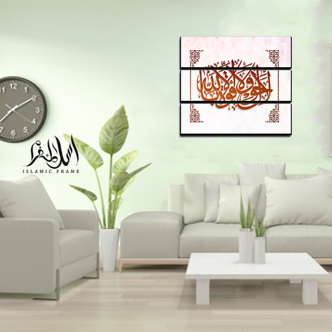 3PCS Islamic Wall Frame (IF-034)