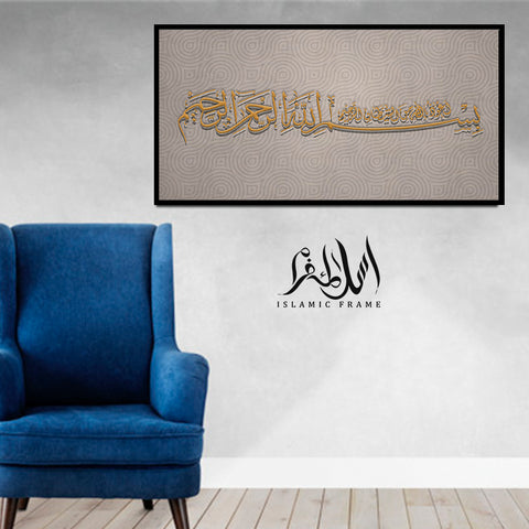 Single Islamic Wall Frame (IF-034)