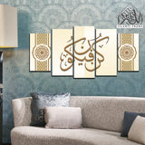 5PCS Islamic Wall Frame (IF-0675)