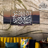 5PCS Islamic Wall Frame (IF-0676)