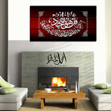 3PCS Islamic Wall Frame (IF-035)