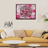 Single Islamic Wall Frame (IF-035)