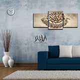 3PCS Islamic Wall Frame (IF-036)