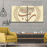 2PCS Islamic Wall Frame (IF-036)