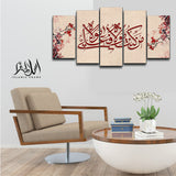 5PCS Islamic Wall Frame (IF-036 )