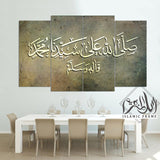 4PCS Islamic Wall Frame (IF-0105)