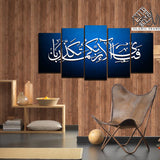 5PCS Islamic Wall Frame (IF-0678)