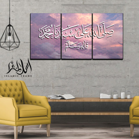 3PCS Islamic Wall Frame (IF-037)