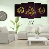 5PCS Islamic Wall Frame (IF-037)