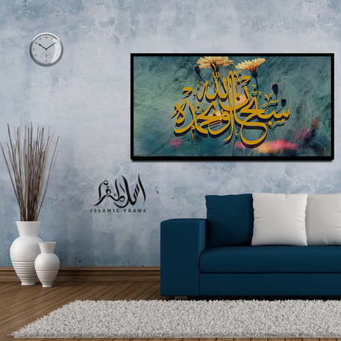 Single Islamic Wall Frame (IF-037)