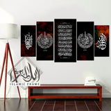 5 pcs Islamic Wall Frame (RT-07)