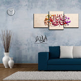 3PCS Islamic Wall Frame (IF-038)