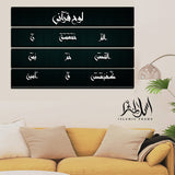 4PCS Islamic Wall Frame (IF-038)