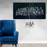 2PCS Islamic Wall Frame (IF-038)