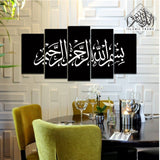 5PCS Islamic Wall Frame (IF-0679)