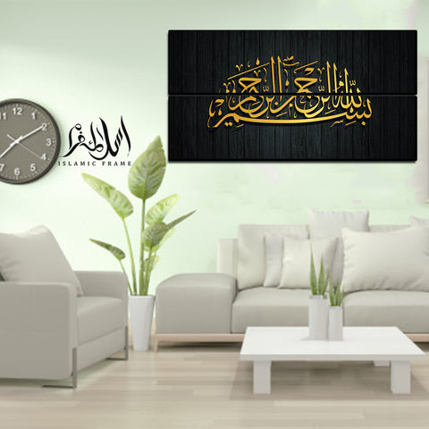 2PCS Islamic Wall Frame (IF-039)