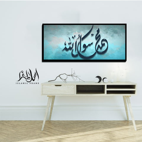 Single Islamic Wall Frame (IF-039)