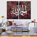 2PCS Islamic Wall Frame (IF-107)