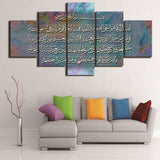 5 pcs Islamic Wall Frame (TR-204)