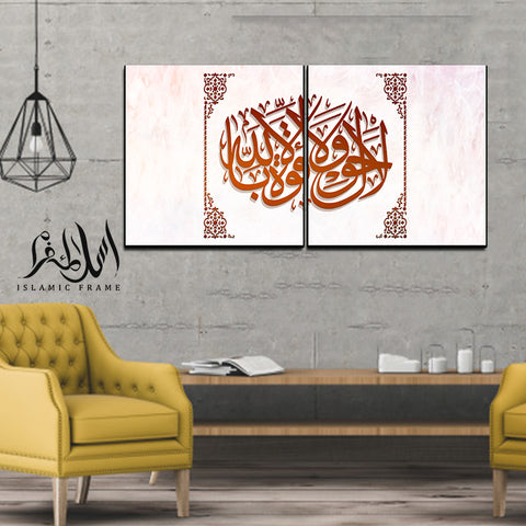 2PCS Islamic Wall Frame (IF-03)