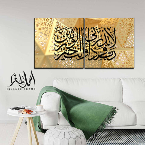 2PCS Islamic Wall Frame (IF-01)