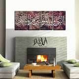 4PCS Islamic Wall Frame (IF-03)