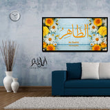 Single Islamic Wall Frame (IF-03)