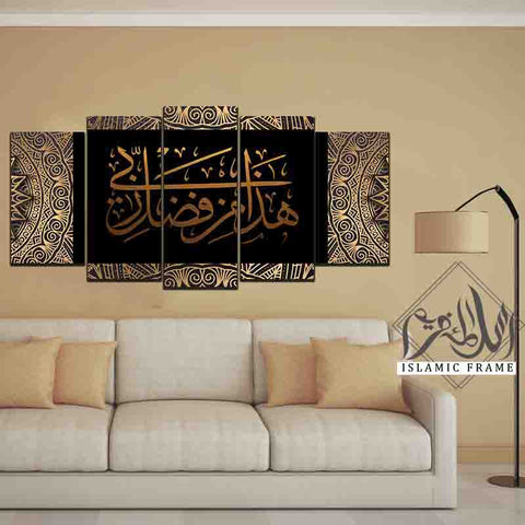 5PCS Islamic Wall Frame (IF-1027)