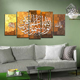 5PCS Islamic Wall Frame (IF-052)