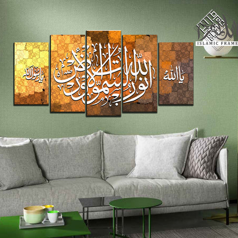 5PCS Islamic Wall Frame (IF-052)