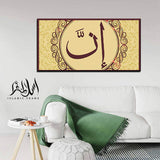 Single Islamic Wall Frame (IF-041)