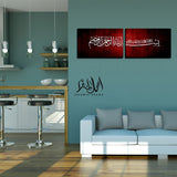 2PCS Islamic Wall Frame (IF-042)