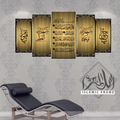 5PCS Islamic Wall Frame (IF-01011)