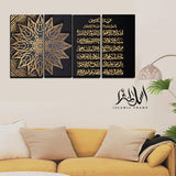 4PCS Islamic Wall Frame (IF-043)