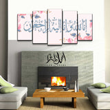 5PCS Islamic Wall Frame (IF-043)