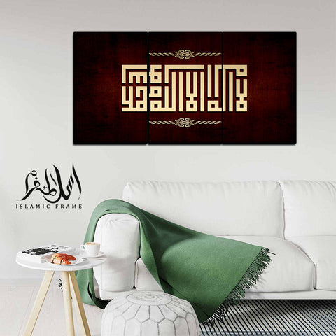 3PCS Islamic Wall Frame (IF-043)