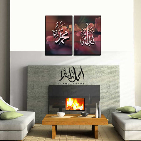 2PCS Islamic Wall Frame (IF-043)