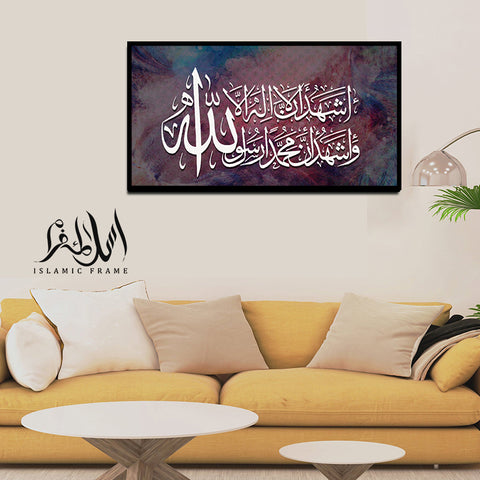 Single Islamic Wall Frame (IF-043)