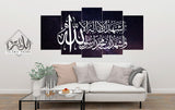 5PCS Islamic Wall Frame (IF-070)