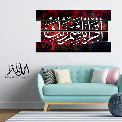 4PCS Islamic Wall Frame (IF-044)