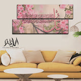 2PCS Islamic Wall Frame (IF-044)