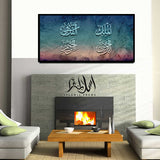 Single Islamic Wall Frame (IF-044)