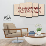 5PCS Islamic Wall Frame (IF-045)