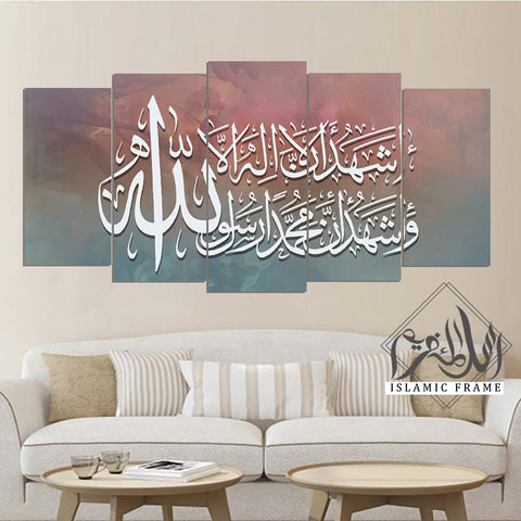 5PCS Islamic Wall Frame (IF-071)