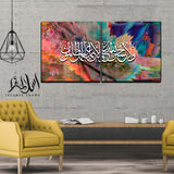 2PCS Islamic Wall Frame (IF-046)