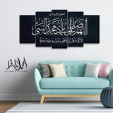 5PCS Islamic Wall Frame (IF-046)