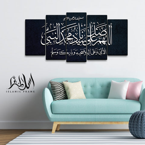 5PCS Islamic Wall Frame (IF-046)